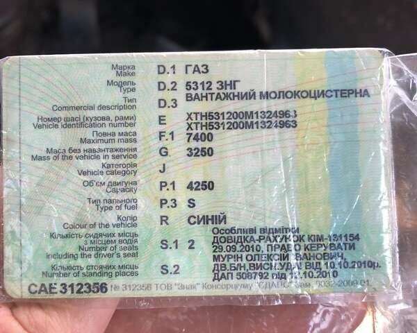 Синий ГАЗ 53, объемом двигателя 4.25 л и пробегом 115 тыс. км за 3000 $, фото 16 на Automoto.ua