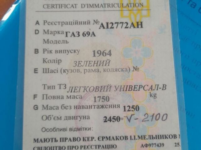 Зеленый ГАЗ 69, объемом двигателя 0 л и пробегом 7 тыс. км за 1081 $, фото 4 на Automoto.ua