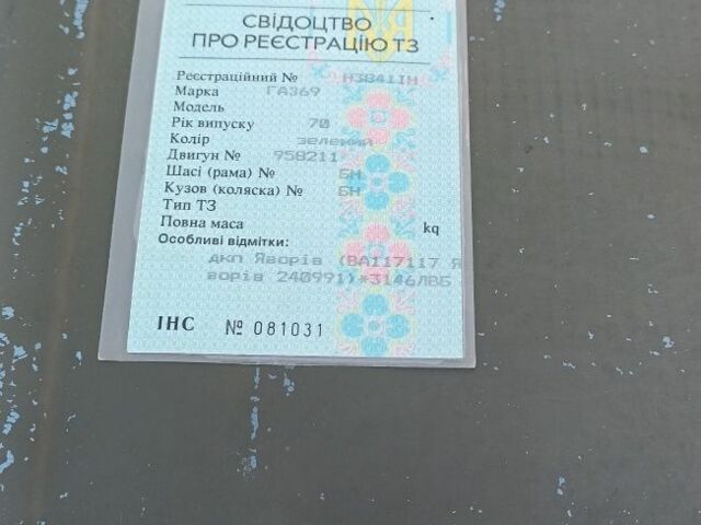 Зеленый ГАЗ 69, объемом двигателя 0 л и пробегом 100 тыс. км за 980 $, фото 3 на Automoto.ua