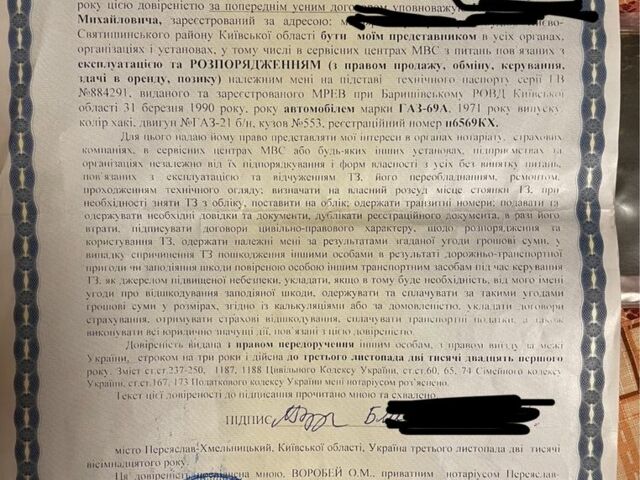 Зелений ГАЗ 69, об'ємом двигуна 0.24 л та пробігом 1 тис. км за 1498 $, фото 2 на Automoto.ua