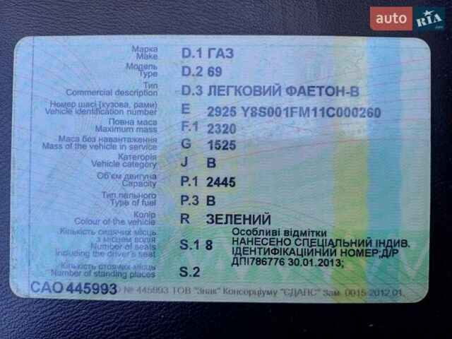 Зеленый ГАЗ 69, объемом двигателя 2.1 л и пробегом 10 тыс. км за 7000 $, фото 7 на Automoto.ua