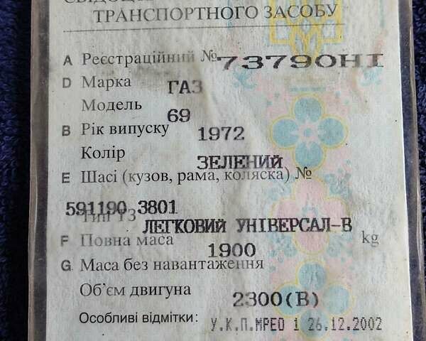 Зеленый ГАЗ 69, объемом двигателя 2.4 л и пробегом 12 тыс. км за 2150 $, фото 16 на Automoto.ua