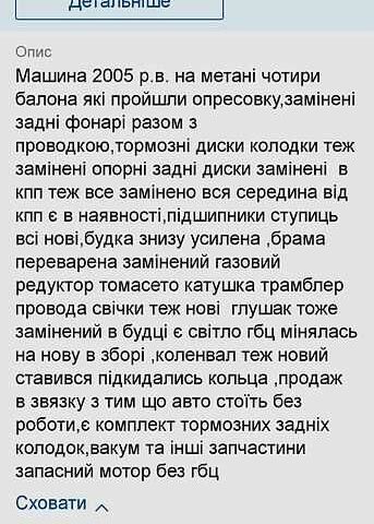 Білий ГАЗ Інша, об'ємом двигуна 2.9 л та пробігом 100 тис. км за 1800 $, фото 6 на Automoto.ua