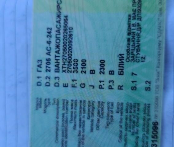 Белый ГАЗ Другая, объемом двигателя 2.3 л и пробегом 1000 тыс. км за 3357 $, фото 5 на Automoto.ua