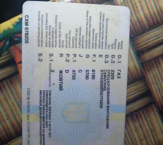 Бежевый ГАЗ Другая, объемом двигателя 2.45 л и пробегом 200 тыс. км за 4000 $, фото 7 на Automoto.ua