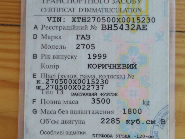 Коричневий ГАЗ Інша, об'ємом двигуна 0.23 л та пробігом 202 тис. км за 1850 $, фото 5 на Automoto.ua