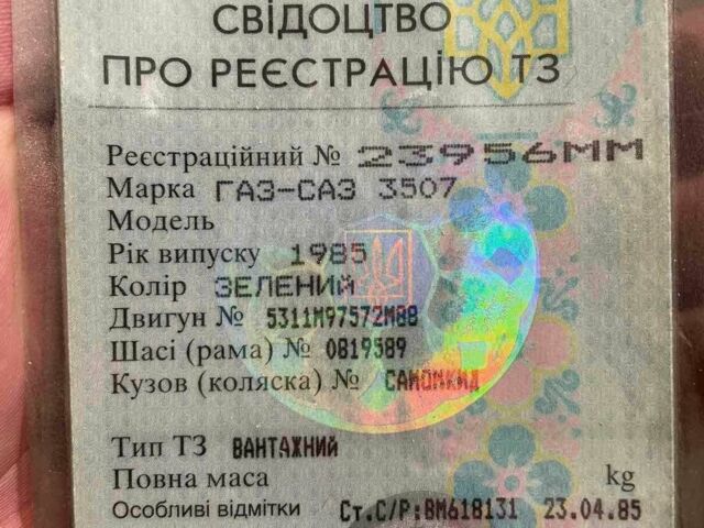 ГАЗ Інша, об'ємом двигуна 0 л та пробігом 0 тис. км за 1420 $, фото 1 на Automoto.ua