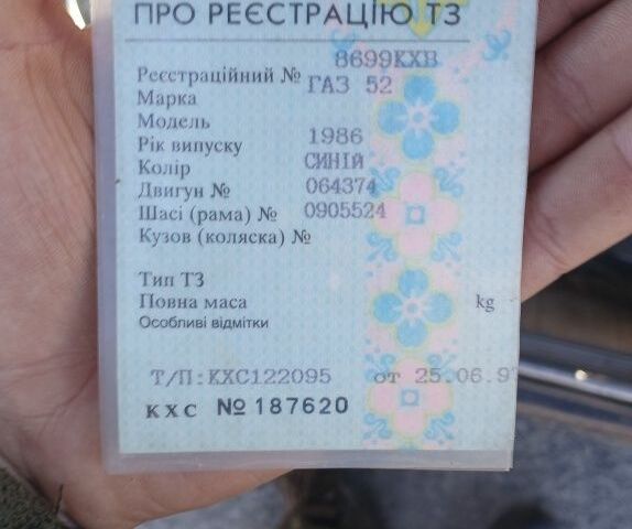 ГАЗ Другая, объемом двигателя 0 л и пробегом 0 тыс. км за 476 $, фото 4 на Automoto.ua