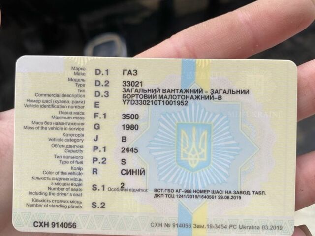 ГАЗ Другая, объемом двигателя 0 л и пробегом 0 тыс. км за 1500 $, фото 5 на Automoto.ua