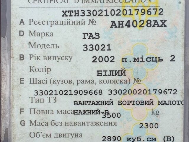ГАЗ Другая, объемом двигателя 0 л и пробегом 0 тыс. км за 2500 $, фото 5 на Automoto.ua