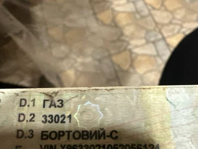 ГАЗ Другая, объемом двигателя 0 л и пробегом 0 тыс. км за 2300 $, фото 2 на Automoto.ua