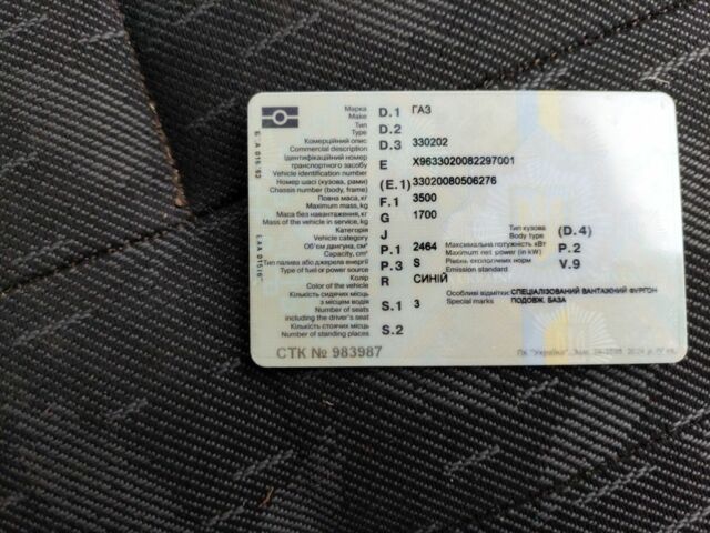 ГАЗ Другая, объемом двигателя 0 л и пробегом 0 тыс. км за 2600 $, фото 6 на Automoto.ua