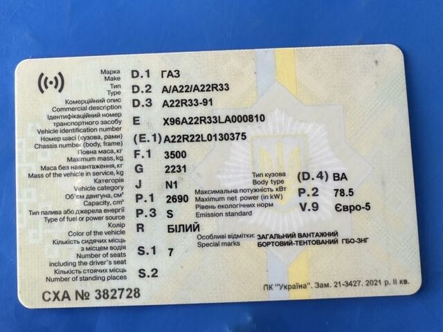 ГАЗ Другая, объемом двигателя 0 л и пробегом 0 тыс. км за 10500 $, фото 5 на Automoto.ua