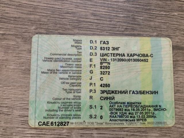 ГАЗ Інша, об'ємом двигуна 0 л та пробігом 0 тис. км за 2800 $, фото 4 на Automoto.ua