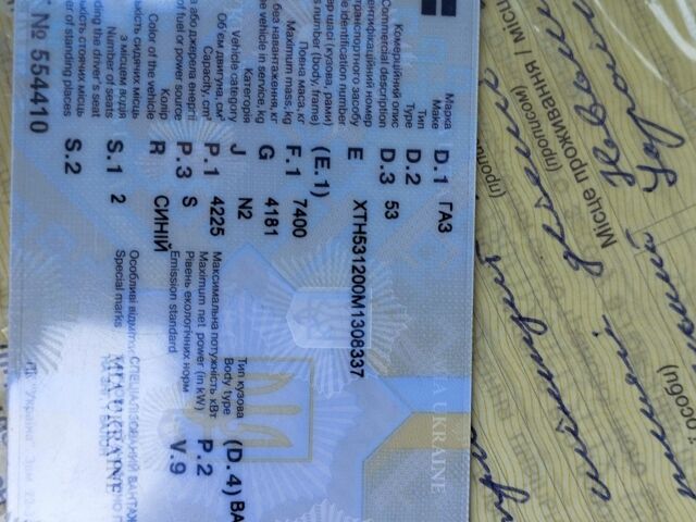 ГАЗ Другая, объемом двигателя 0 л и пробегом 0 тыс. км за 2367 $, фото 3 на Automoto.ua