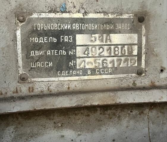 ГАЗ Другая, объемом двигателя 14.86 л и пробегом 0 тыс. км за 2499 $, фото 5 на Automoto.ua
