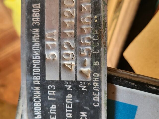 ГАЗ Другая, объемом двигателя 0 л и пробегом 0 тыс. км за 413 $, фото 3 на Automoto.ua