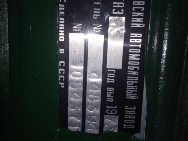 ГАЗ Інша, об'ємом двигуна 0 л та пробігом 0 тис. км за 5000 $, фото 1 на Automoto.ua