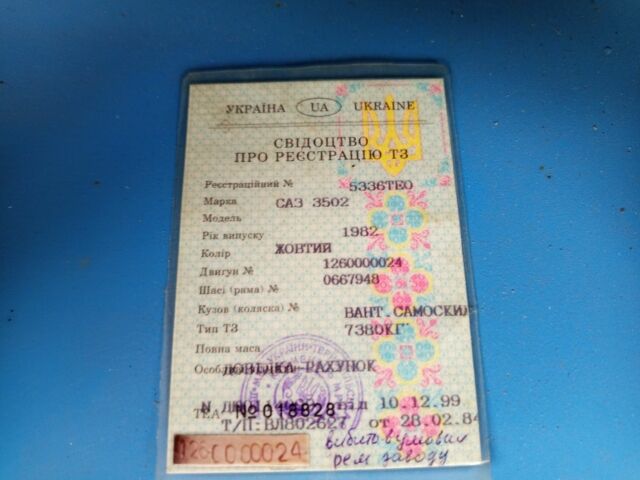 ГАЗ Інша, об'ємом двигуна 0 л та пробігом 0 тис. км за 3500 $, фото 3 на Automoto.ua
