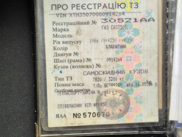 ГАЗ Другая, объемом двигателя 0 л и пробегом 0 тыс. км за 3600 $, фото 13 на Automoto.ua