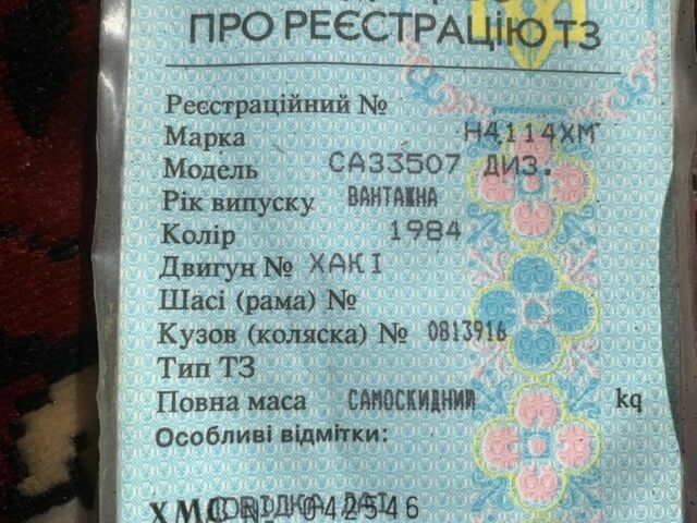 ГАЗ Другая, объемом двигателя 0 л и пробегом 0 тыс. км за 2500 $, фото 6 на Automoto.ua