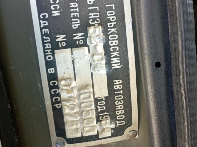 ГАЗ Інша, об'ємом двигуна 0 л та пробігом 0 тис. км за 1028 $, фото 2 на Automoto.ua