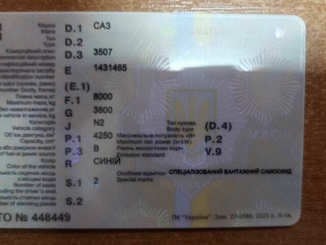 ГАЗ Другая, объемом двигателя 0 л и пробегом 0 тыс. км за 1190 $, фото 1 на Automoto.ua