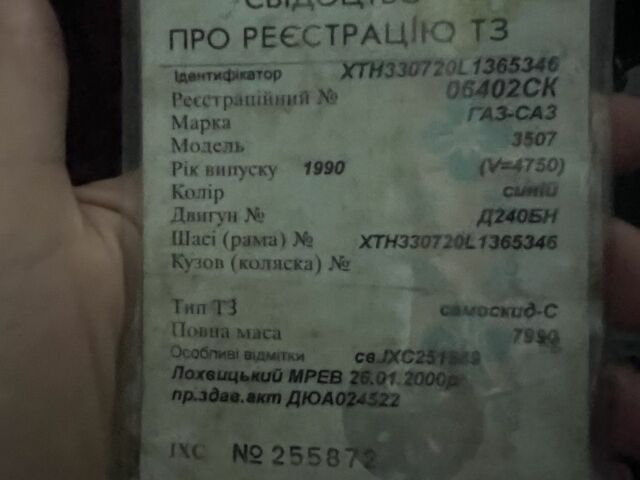 ГАЗ Другая, объемом двигателя 0 л и пробегом 0 тыс. км за 4200 $, фото 7 на Automoto.ua