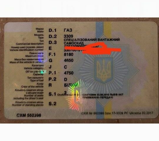 ГАЗ Другая, объемом двигателя 0 л и пробегом 0 тыс. км за 13129 $, фото 4 на Automoto.ua