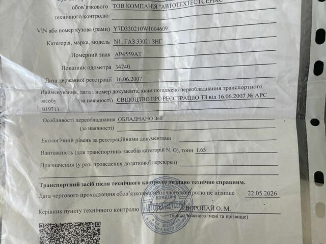 ГАЗ Другая, объемом двигателя 0 л и пробегом 0 тыс. км за 1600 $, фото 5 на Automoto.ua