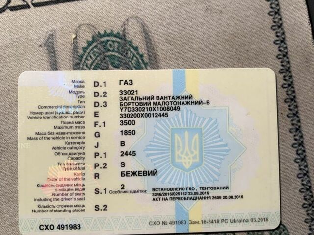 ГАЗ Другая, объемом двигателя 0 л и пробегом 0 тыс. км за 1580 $, фото 5 на Automoto.ua