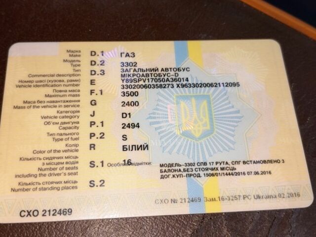 ГАЗ Другая, объемом двигателя 0 л и пробегом 0 тыс. км за 1734 $, фото 8 на Automoto.ua