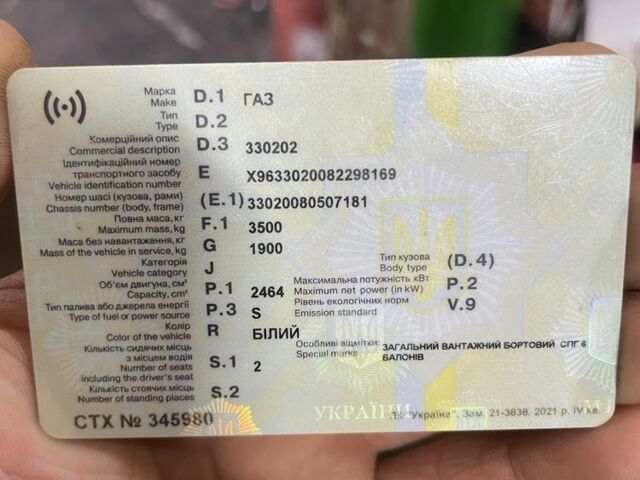 ГАЗ Другая, объемом двигателя 4.25 л и пробегом 0 тыс. км за 3500 $, фото 5 на Automoto.ua