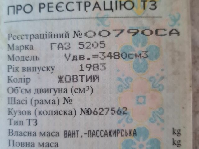 Жовтий ГАЗ Інша, об'ємом двигуна 3.5 л та пробігом 180 тис. км за 905 $, фото 7 на Automoto.ua