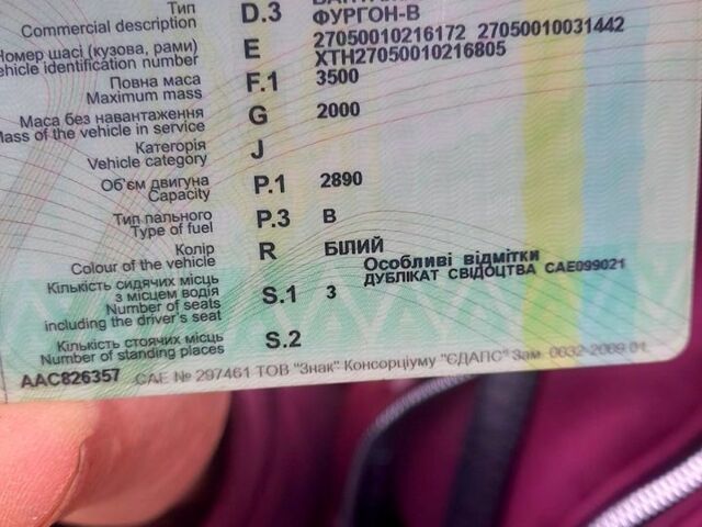 Белый ГАЗ Газель, объемом двигателя 2.9 л и пробегом 200 тыс. км за 1100 $, фото 3 на Automoto.ua