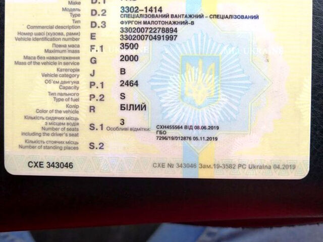 Белый ГАЗ Газель, объемом двигателя 2.5 л и пробегом 100 тыс. км за 2000 $, фото 2 на Automoto.ua