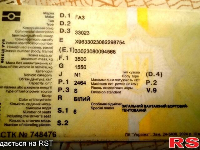 Білий ГАЗ Газель, об'ємом двигуна 2.5 л та пробігом 277 тис. км за 2500 $, фото 8 на Automoto.ua