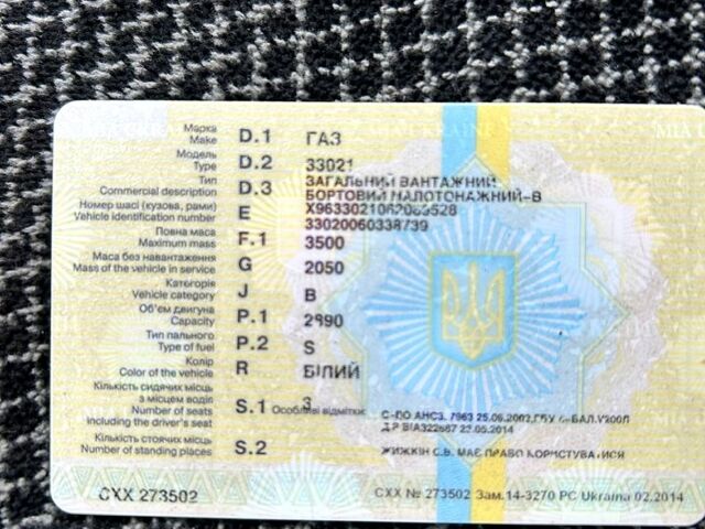 ГАЗ Газель, объемом двигателя 3 л и пробегом 300 тыс. км за 4000 $, фото 8 на Automoto.ua