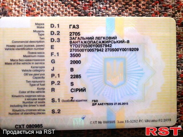 ГАЗ Газель, объемом двигателя 2.3 л и пробегом 556 тыс. км за 1005 $, фото 10 на Automoto.ua