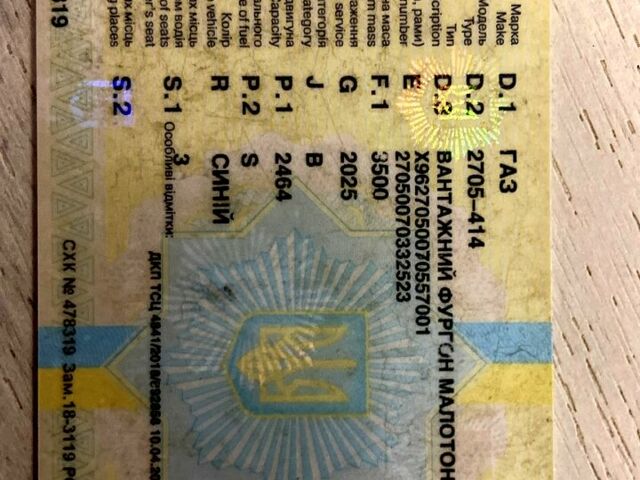 Синий ГАЗ Газель, объемом двигателя 2.5 л и пробегом 258 тыс. км за 1600 $, фото 1 на Automoto.ua