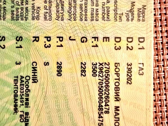 Синій ГАЗ Газель, об'ємом двигуна 2.9 л та пробігом 128 тис. км за 1500 $, фото 4 на Automoto.ua