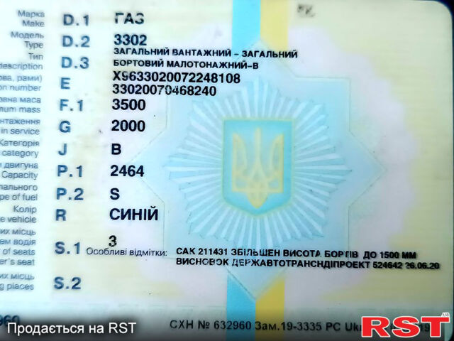 Синий ГАЗ Газель, объемом двигателя 2.5 л и пробегом 265 тыс. км за 3000 $, фото 4 на Automoto.ua