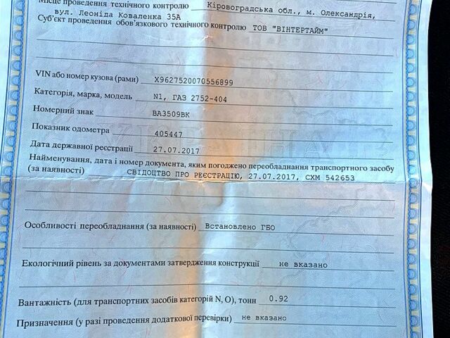 Синий ГАЗ Соболь, объемом двигателя 2.5 л и пробегом 441 тыс. км за 2000 $, фото 12 на Automoto.ua