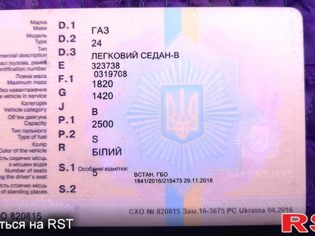 Белый ГАЗ Волга, объемом двигателя 2.5 л и пробегом 211 тыс. км за 550 $, фото 9 на Automoto.ua