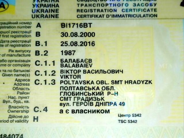 Білий ГАЗ Волга, об'ємом двигуна 2.4 л та пробігом 125 тис. км за 1100 $, фото 3 на Automoto.ua