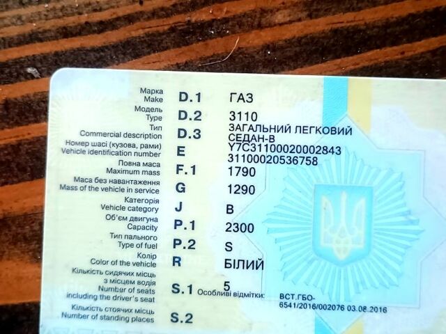 Білий ГАЗ Волга, об'ємом двигуна 2.3 л та пробігом 0 тис. км за 750 $, фото 5 на Automoto.ua