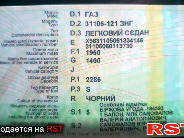 ГАЗ Волга, об'ємом двигуна 2.5 л та пробігом 100 тис. км за 2500 $, фото 8 на Automoto.ua