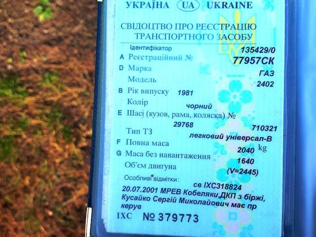 ГАЗ Волга, об'ємом двигуна 2.4 л та пробігом 100 тис. км за 500 $, фото 10 на Automoto.ua