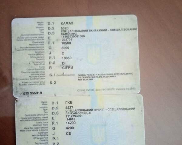 ГКБ 5378, объемом двигателя 0 л и пробегом 0 тыс. км за 3700 $, фото 4 на Automoto.ua