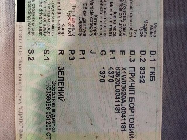 Зеленый ГКБ 8352, объемом двигателя 0 л и пробегом 0 тыс. км за 2000 $, фото 7 на Automoto.ua